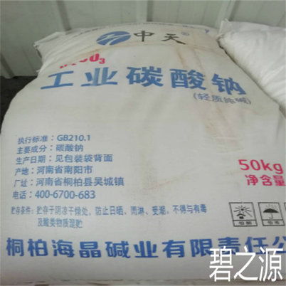 新价格动态 山东省寒亭君正片碱生产厂家与化工原料及产品市场分析